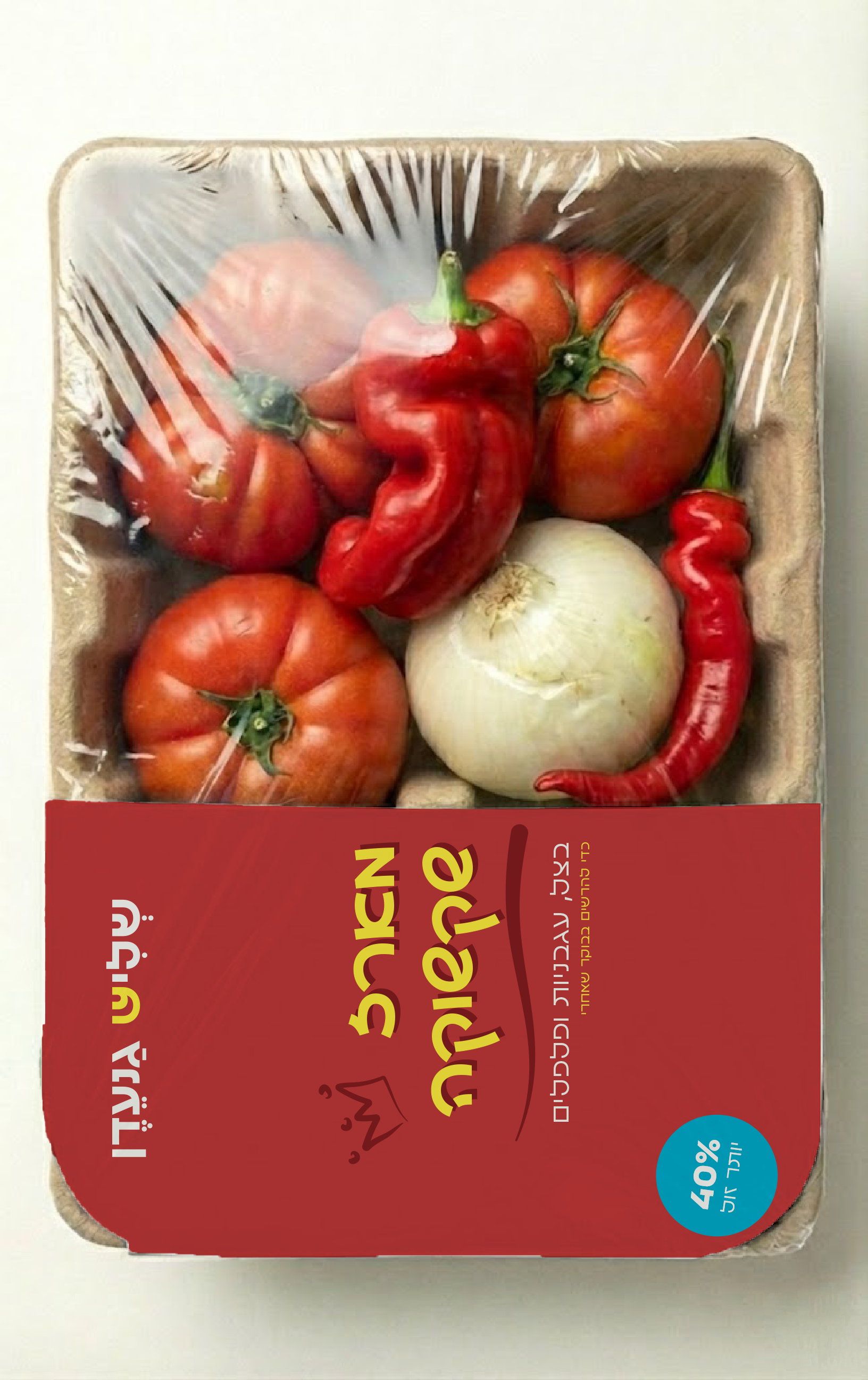 מארז שקשוקה